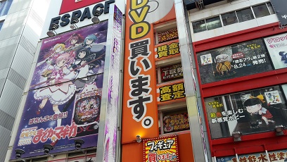 Manga-Werbung
