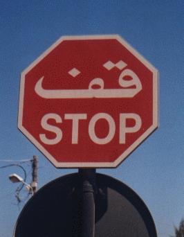 Stop Libanon