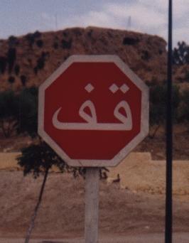Stop Marokko